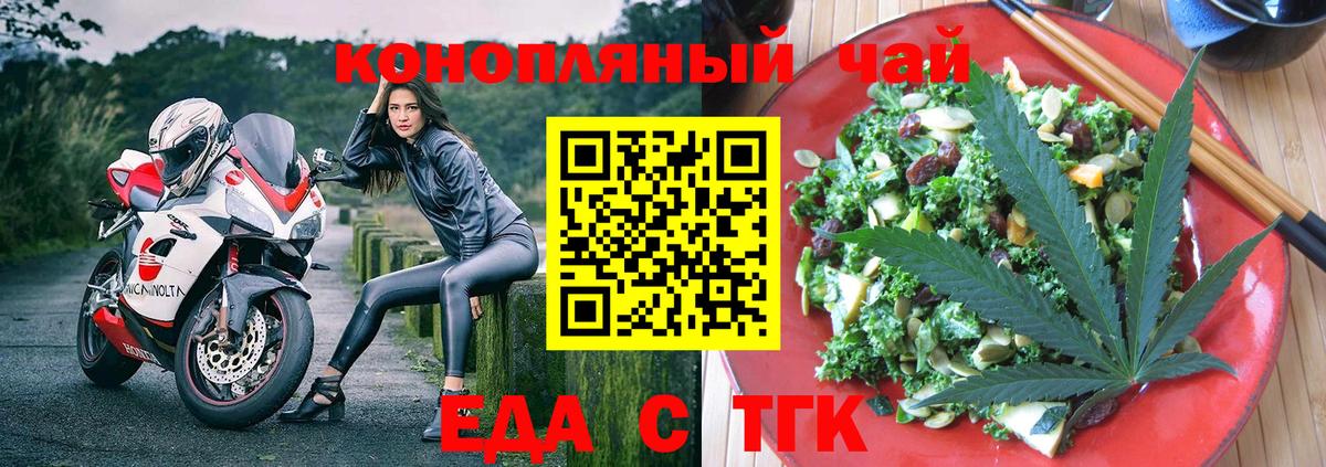 Еда ТГК марихуана Ижевск