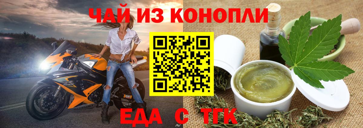 Ижевск  Canna-Cookies марихуана  Вход с VPN 