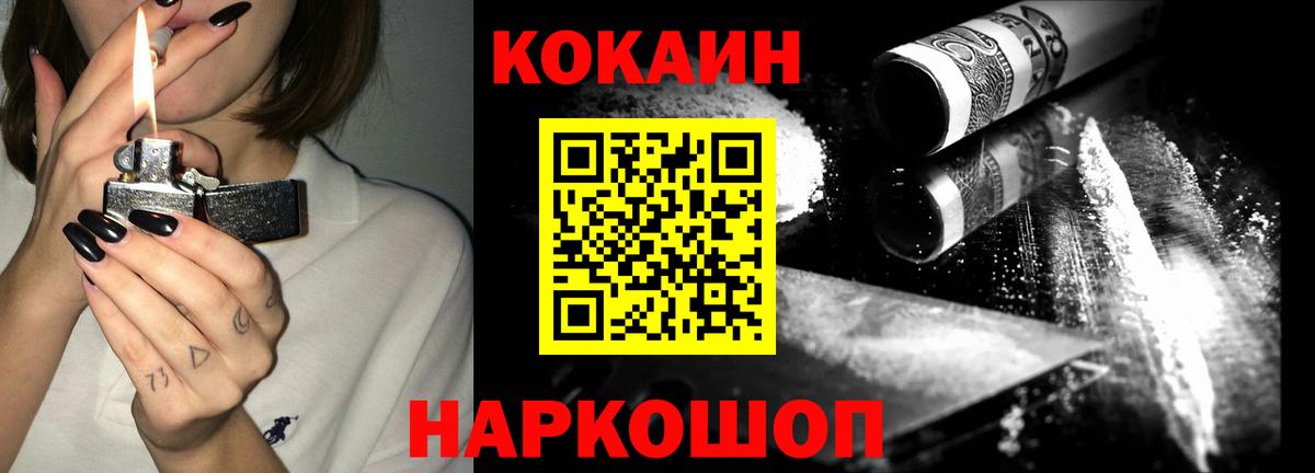 сколько стоит  COCAIN 99%  КОКАИН 99%  Вход с VPN  Ижевск  COCAIN 