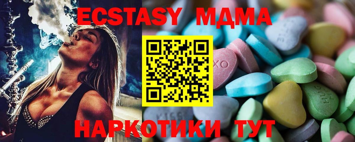 ЭКСТАЗИ 280 MDMA  Ecstasy  сайты даркнета какой сайт  Ижевск  Вход с VPN  ЭКСТАЗИ 280 MDMA 