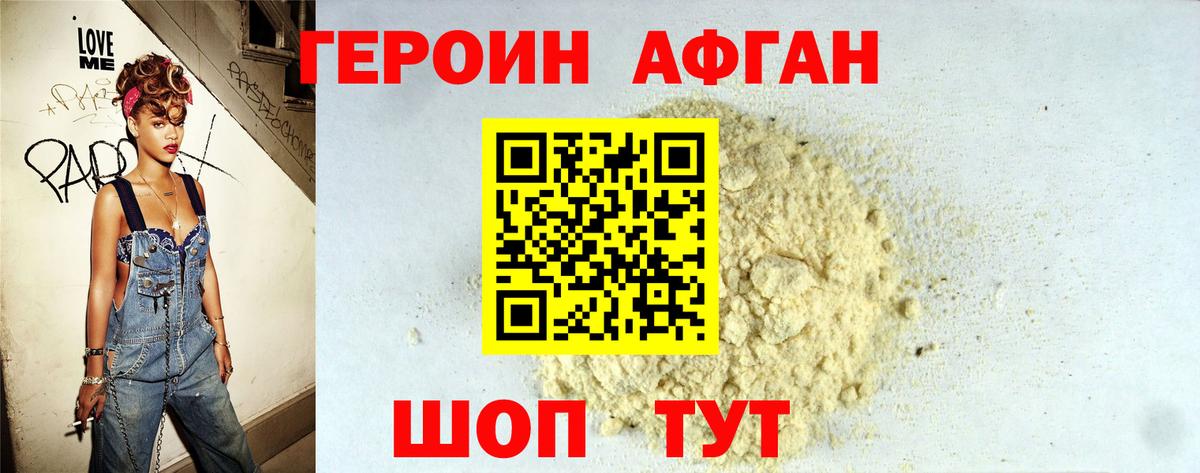 Ижевск  ГЕРОИН VHQ  Вход с VPN 