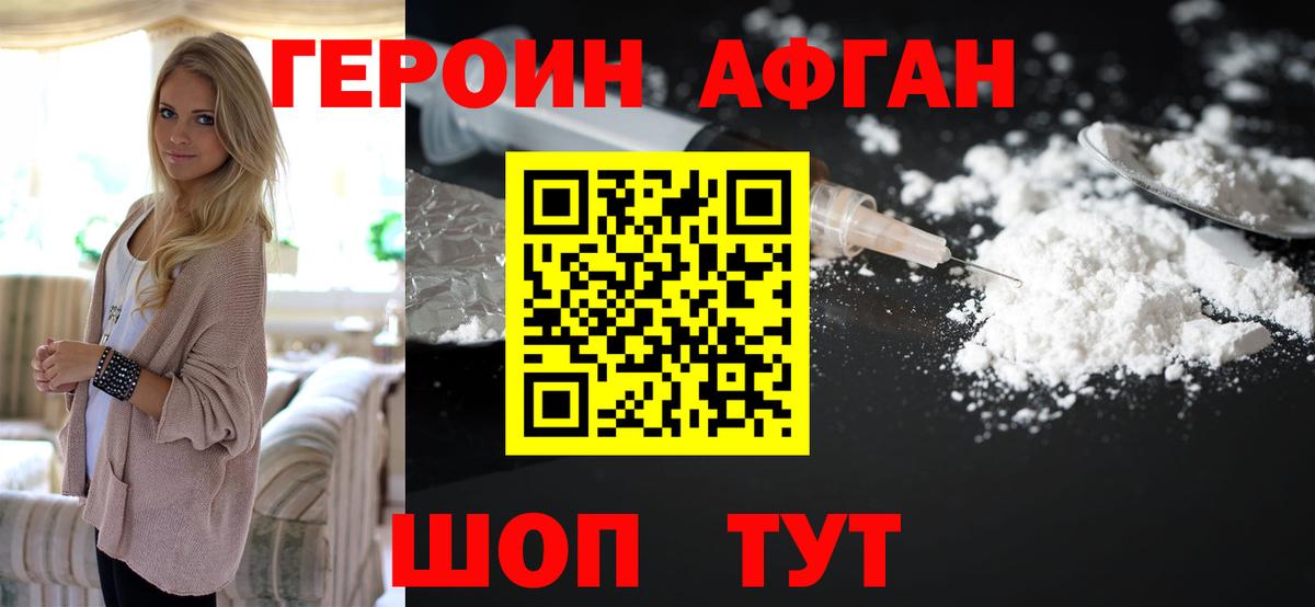 Героин герыч Ижевск