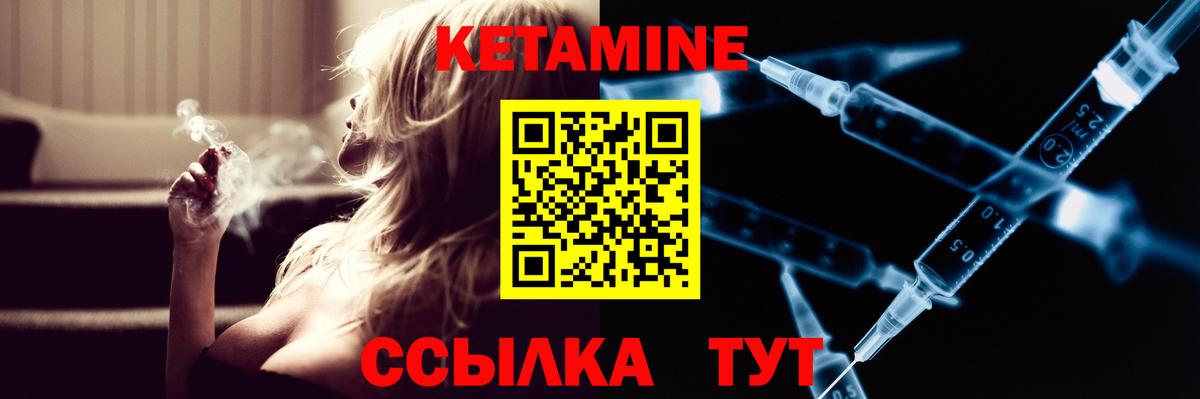 Ижевск  Кетамин ketamine  Вход с VPN  КЕТАМИН ketamine 