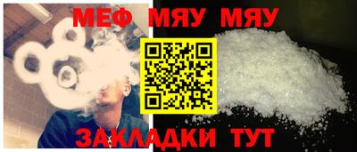 мефедрон Кингисепп
