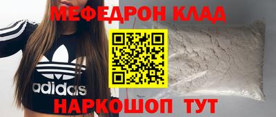 мефедрон Кингисепп