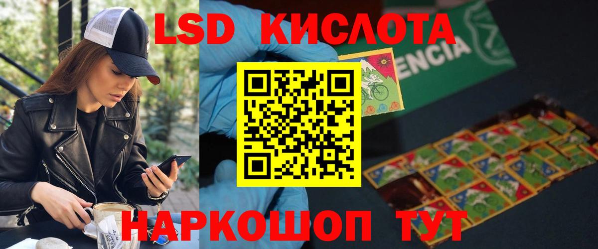 Ижевск  LSD-25 экстази  Вход с VPN  LSD-25 экстази ecstasy 