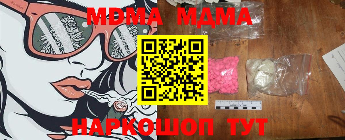 МДМА молли Ижевск