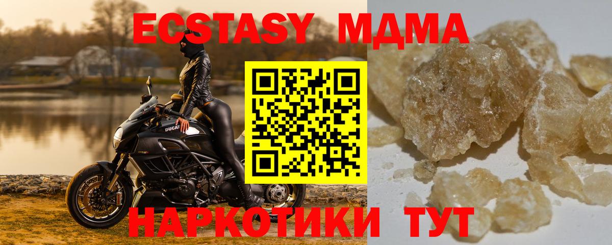 МДМА кристаллы  МДМА молли  MDMA  Вход с VPN  Ижевск 