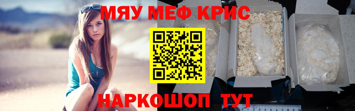 Меф  Ижевск