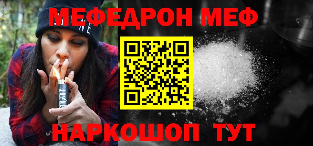 МЕФ VHQ  закладка  Ижевск  МЯУ-МЯУ  Вход с VPN  ссылка на мегу ONION  МЯУ-МЯУ 4 MMC 