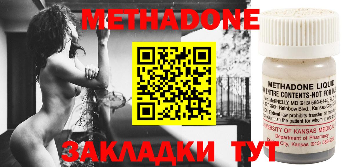 кракен ТОР  Вход с VPN  Ижевск  МЕТАДОН белоснежный 