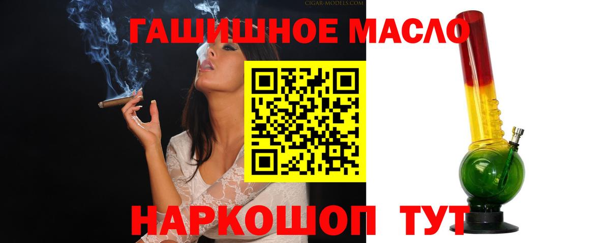Дистиллят ТГК гашишное масло  Дистиллят ТГК жижа  Вход с VPN  Ижевск 