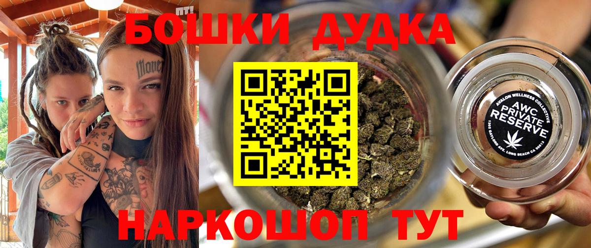 Ижевск  Бошки Шишки White Widow  Каннабис гибрид  Каннабис план  Вход с VPN 